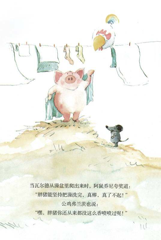 老木村的朋友们——做客绘本故事第3页