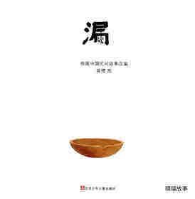 漏绘本故事第1页