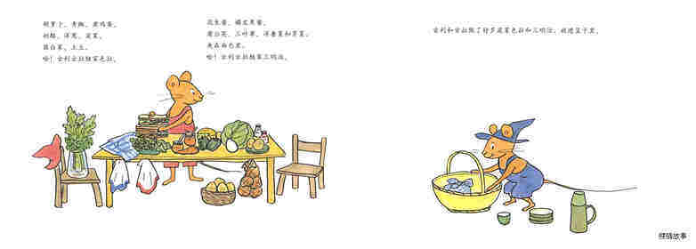 古利和古拉与古鲁力古拉—古利和古拉系列06（全七册）绘本故事第3页