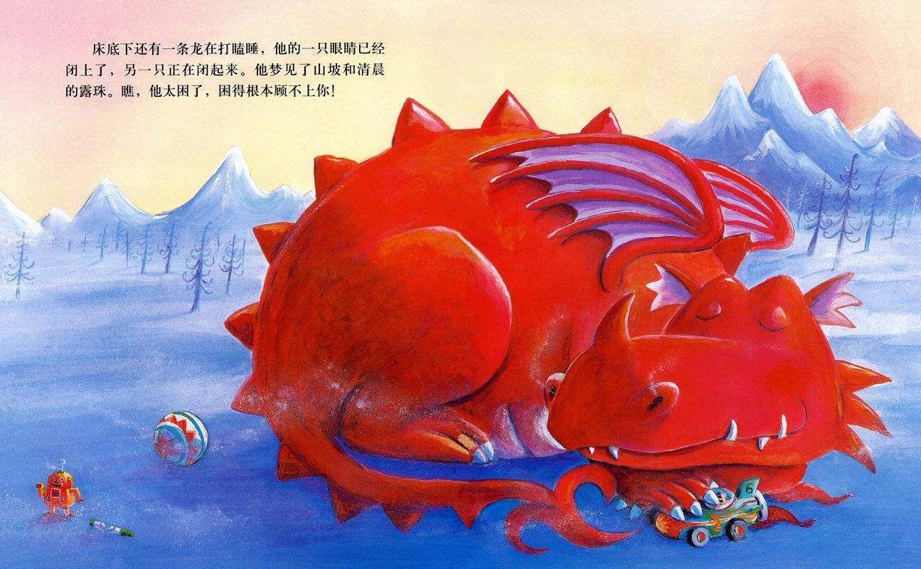 床底下绘本故事第4页