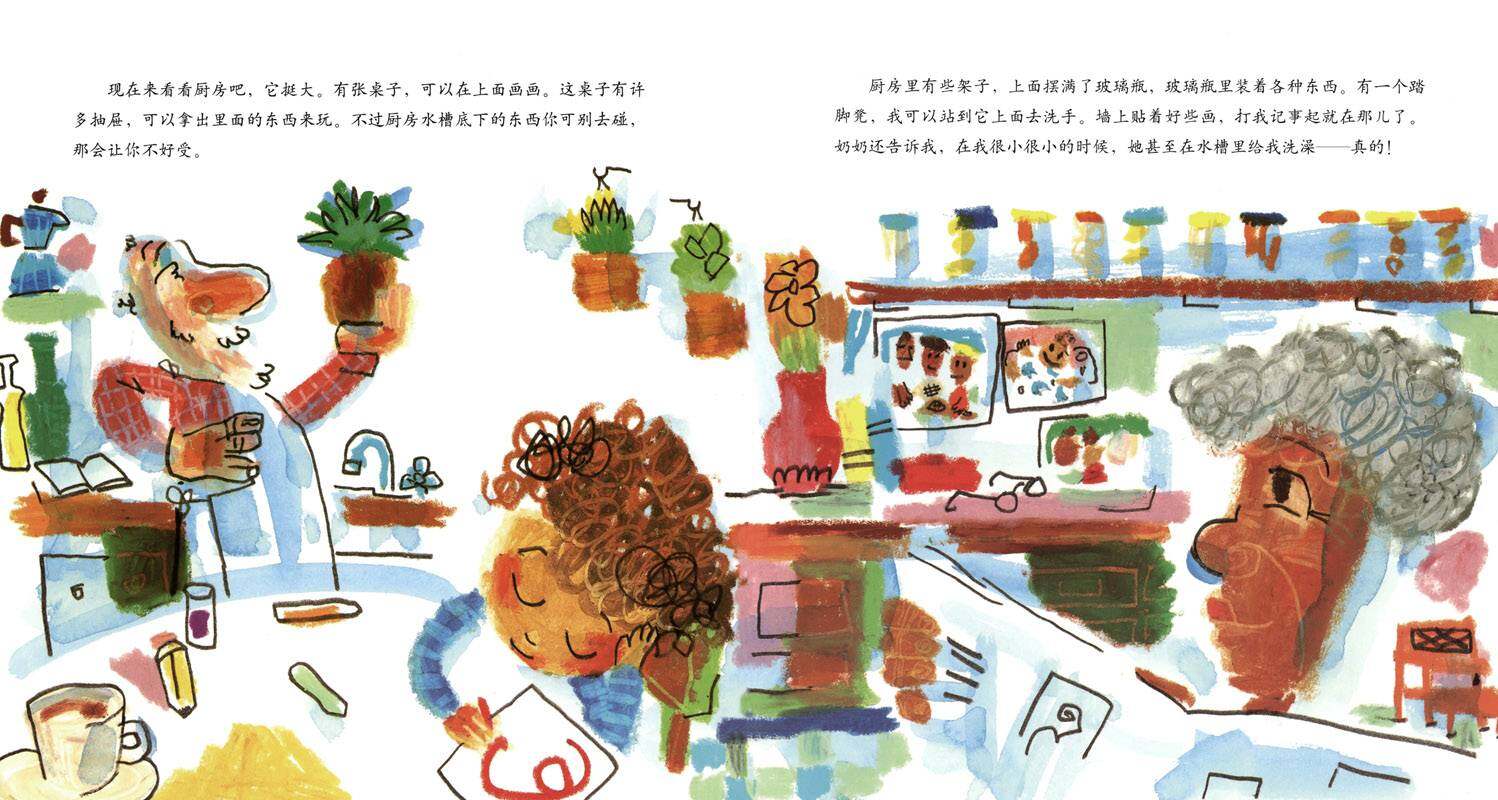 神奇的窗子绘本故事第4页