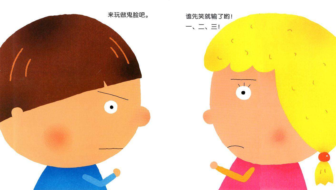 开心宝宝亲子游戏绘本——做鬼脸吧绘本故事第2页