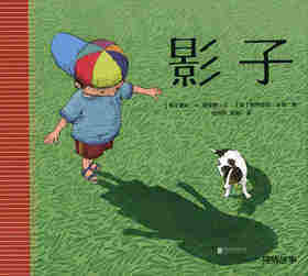 暖房子游乐园：影子