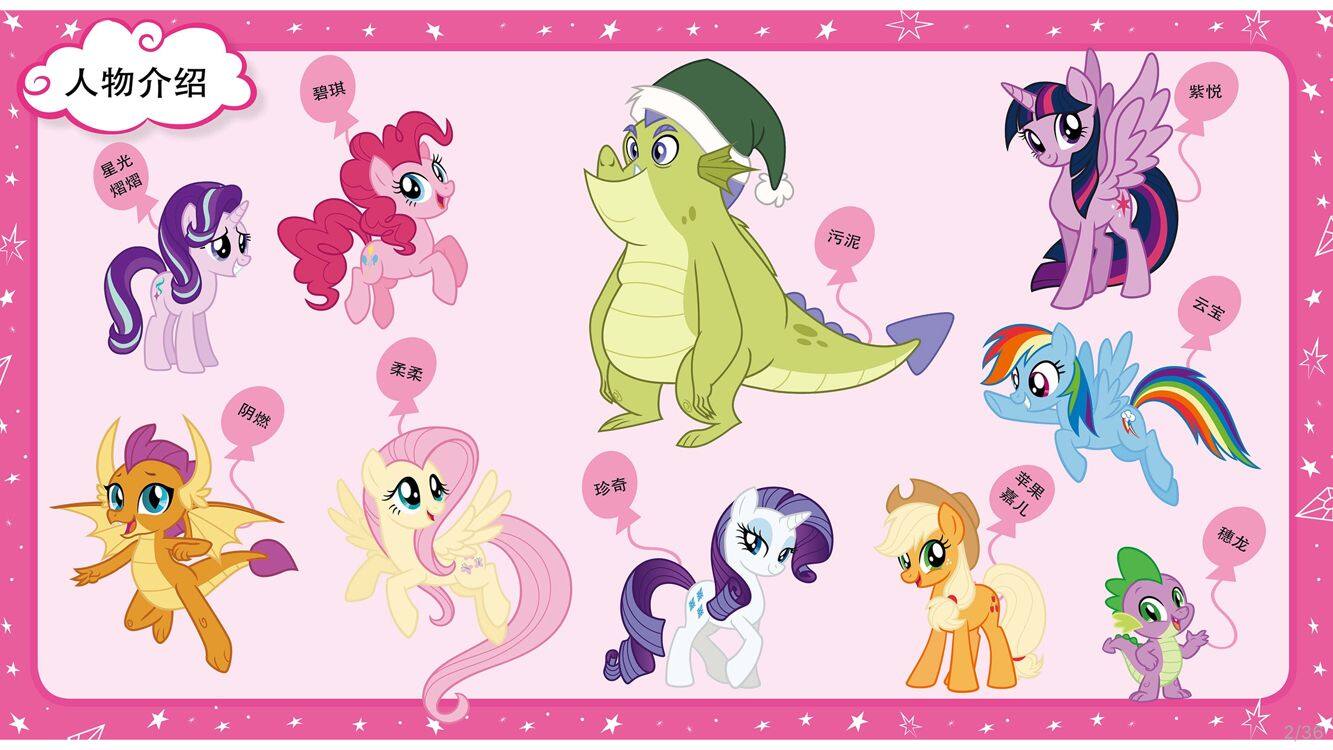 无所不知的爸爸绘本故事第3页