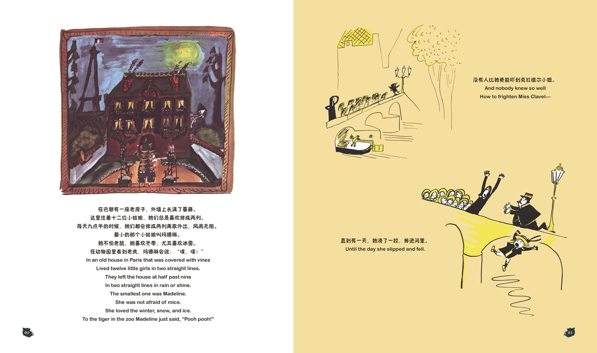 玛德琳和她的救命狗绘本故事第3页