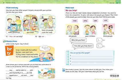 3B Unit 4 How can you help?绘本故事第5页