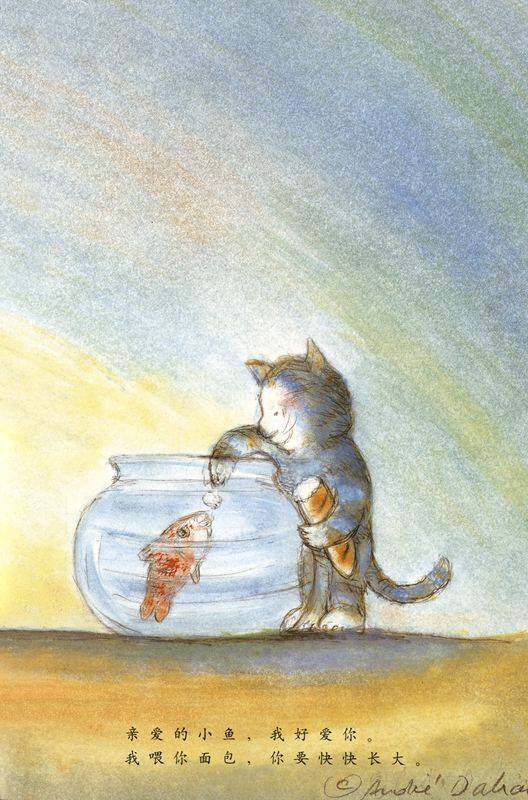 亲爱的小鱼绘本故事第2页