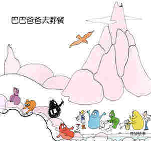 巴巴爸爸去野餐·巴巴爸爸开大船绘本故事第2页