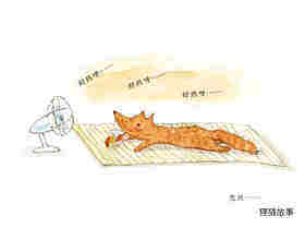 游泳绘本故事第2页