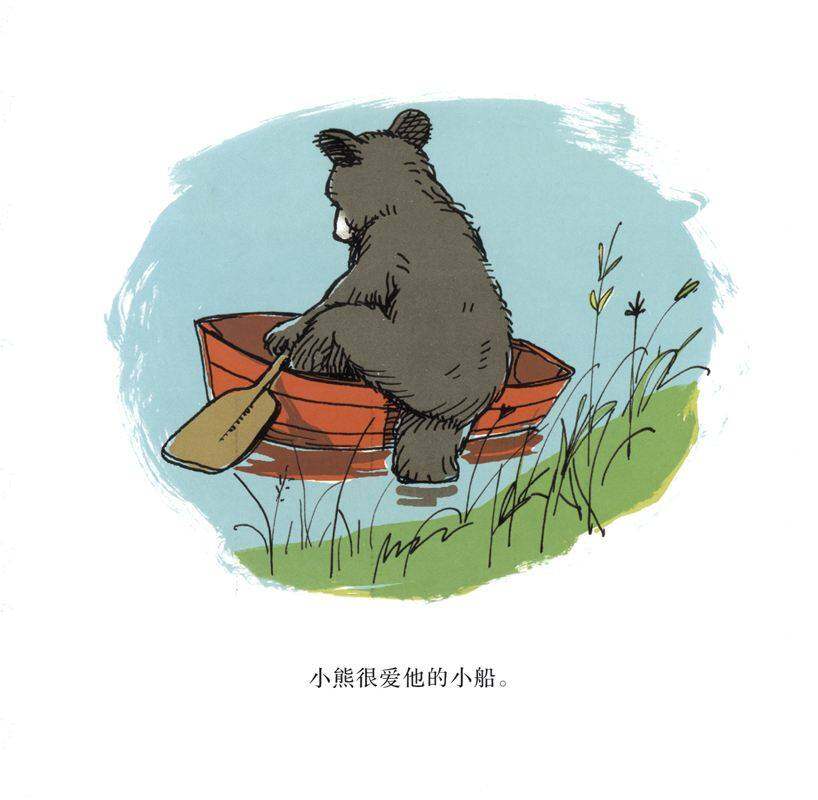 小熊的小船绘本故事第2页