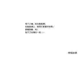 跑跑镇绘本故事第2页