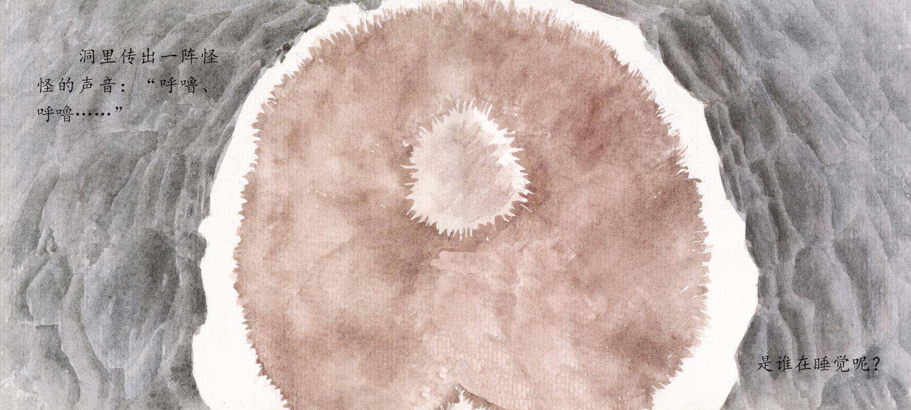 从前有座高高的山绘本故事第4页