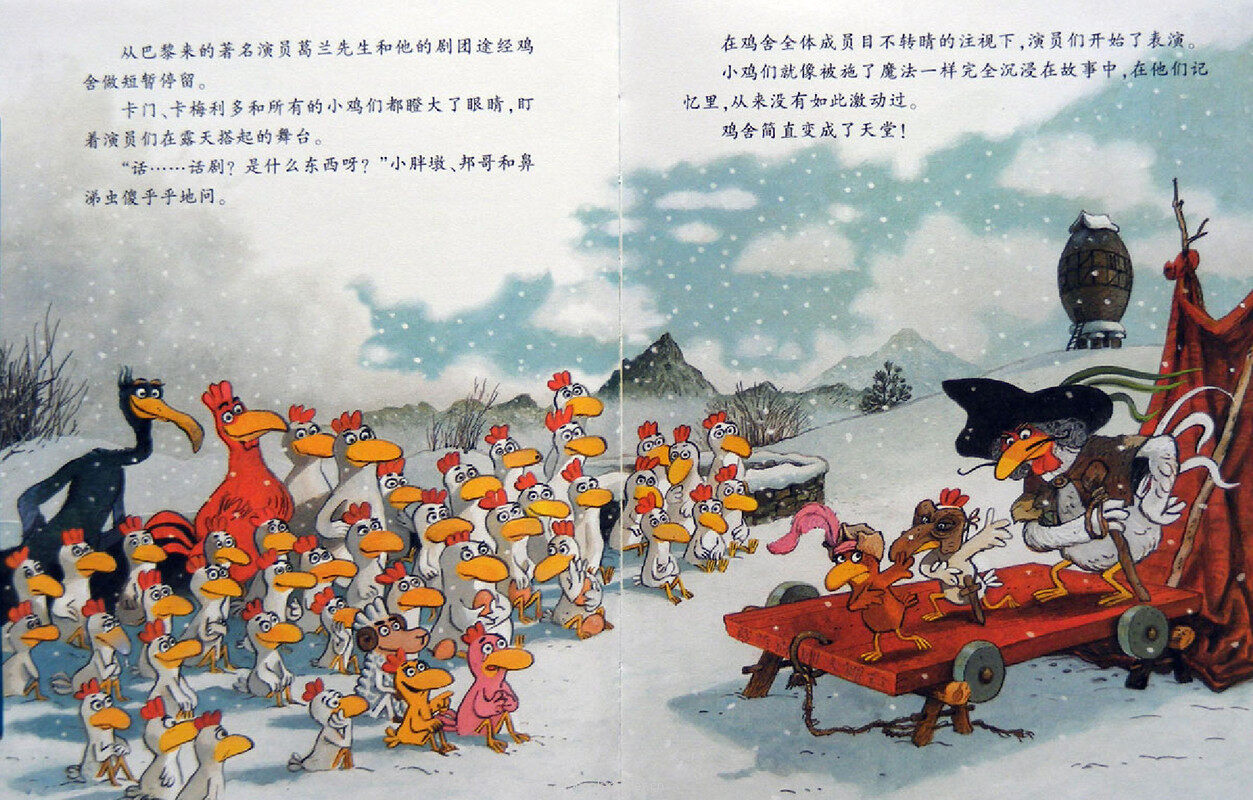 我好喜欢她绘本故事第3页