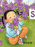 Smells