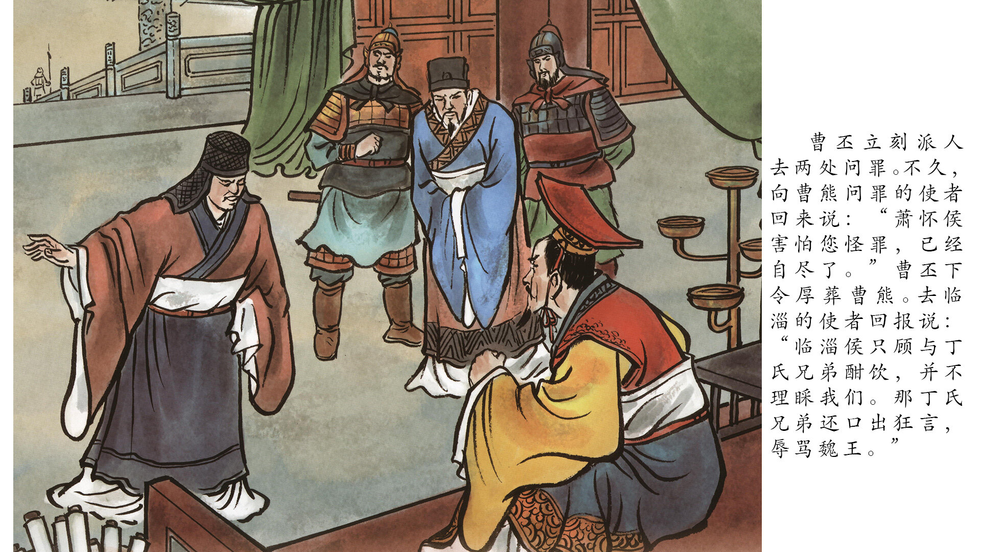 七步诗绘本故事第5页