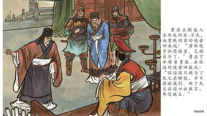七步诗绘本故事第5页