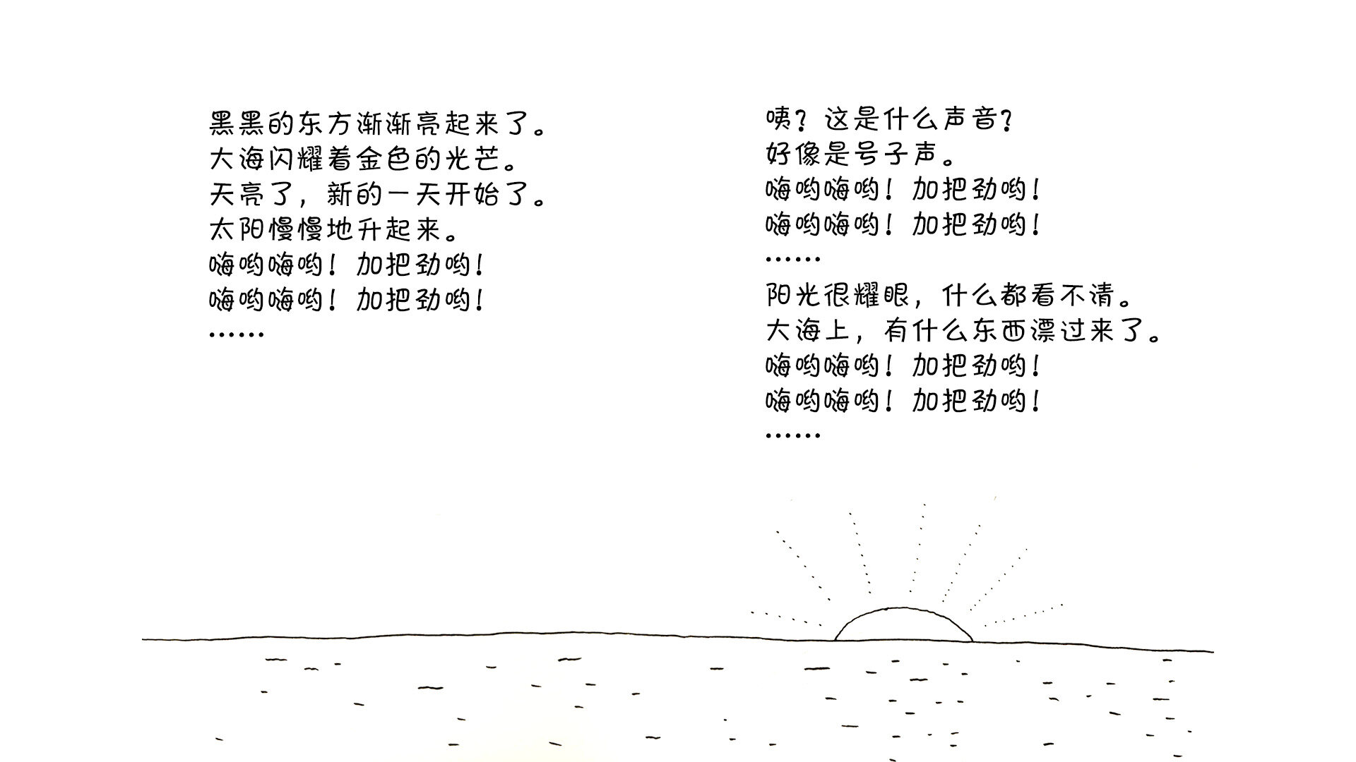 今天是消防队绘本故事第3页