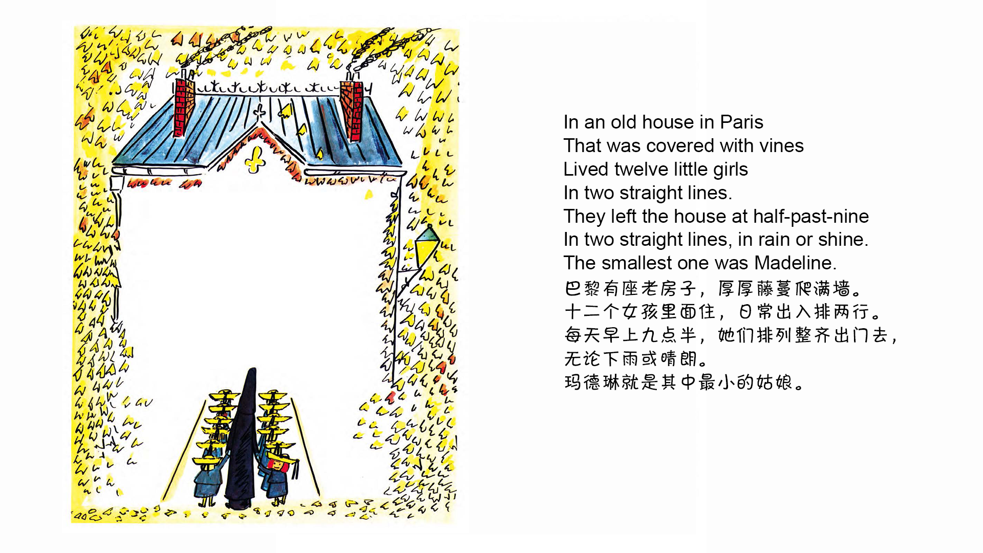 玛德琳和小捣蛋(双语)绘本故事第3页