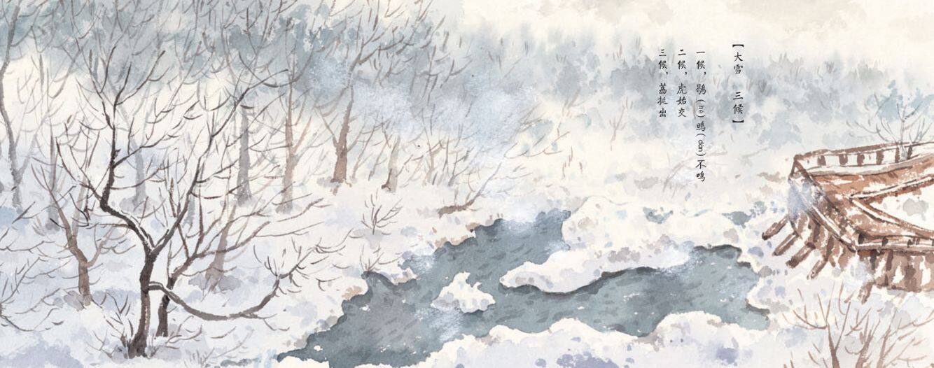 大雪·泡温泉绘本故事第2页