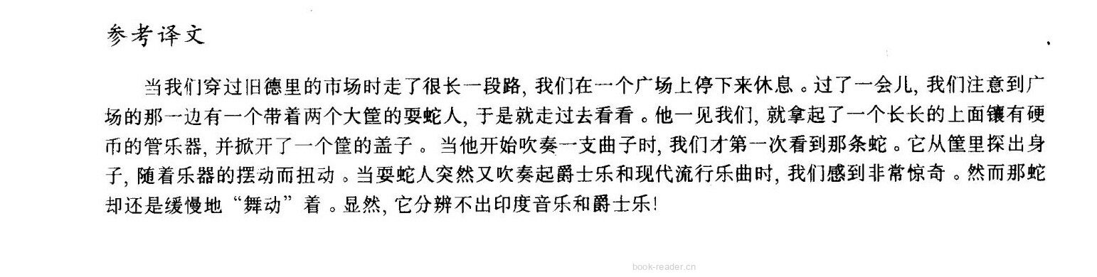 42 Not very musical绘本故事第4页