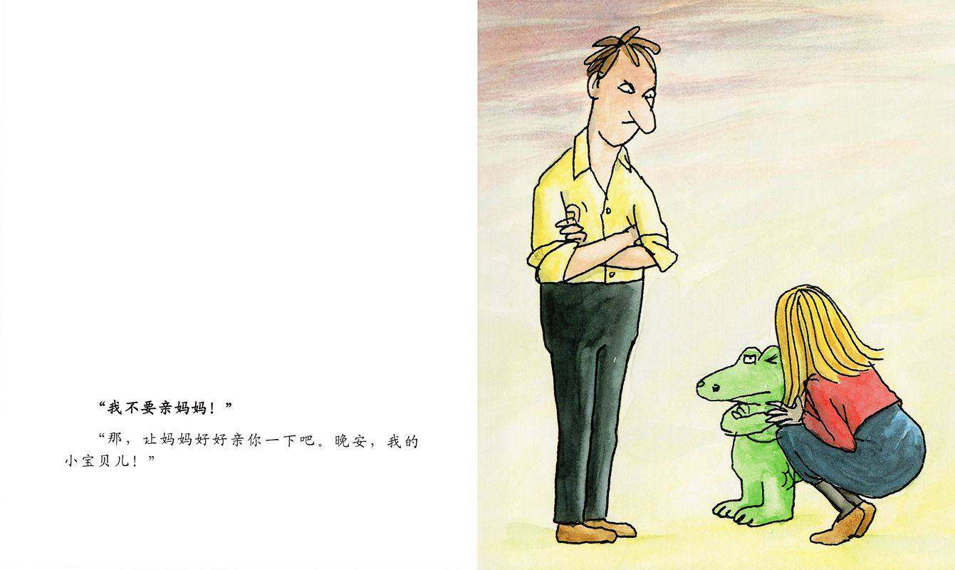 睡觉去，小怪物！绘本故事第4页