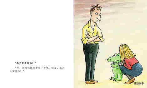 睡觉去，小怪物！绘本故事第4页