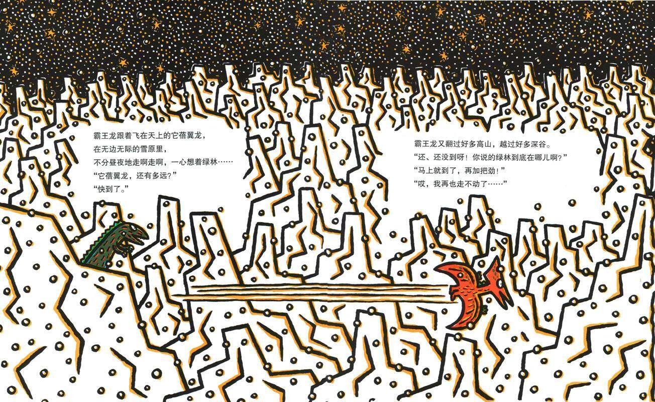 我爱你绘本故事第3页