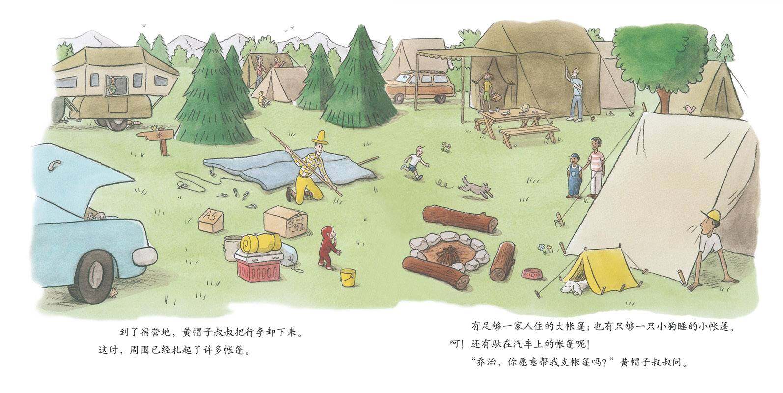 好奇的乔治系列·好奇的乔治去野营绘本故事第3页