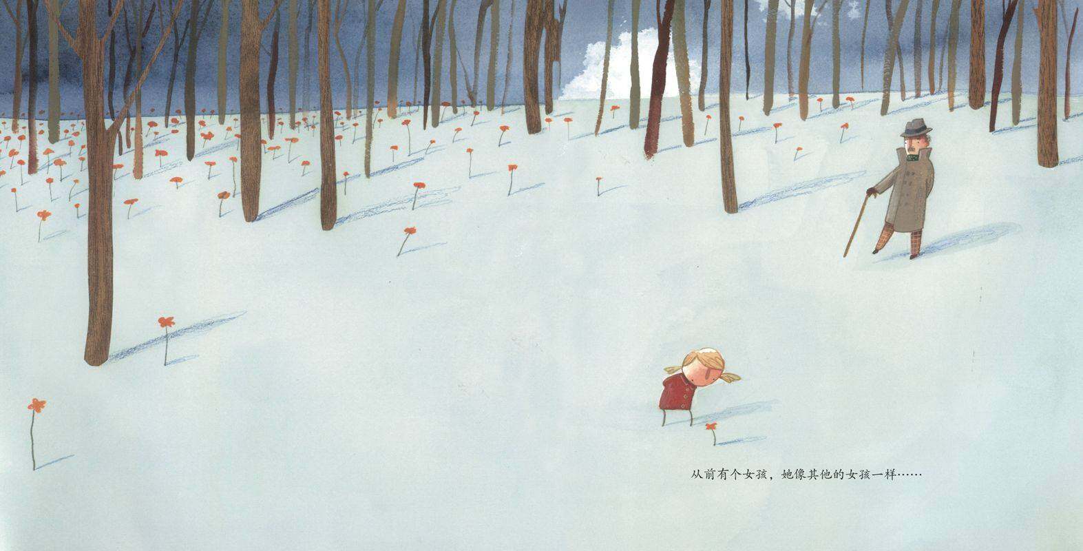 瓶子里的心绘本故事第2页