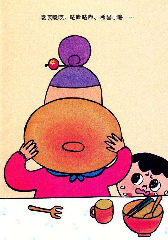 怕浪费婆婆绘本故事第4页