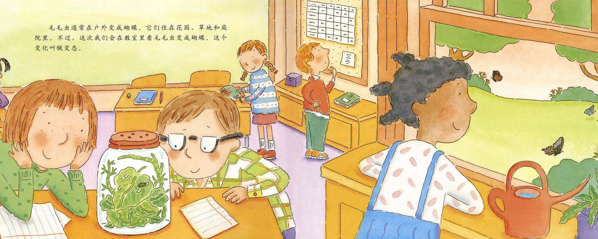 自然科学启蒙（第一辑）——毛毛虫变蝴蝶绘本故事第3页