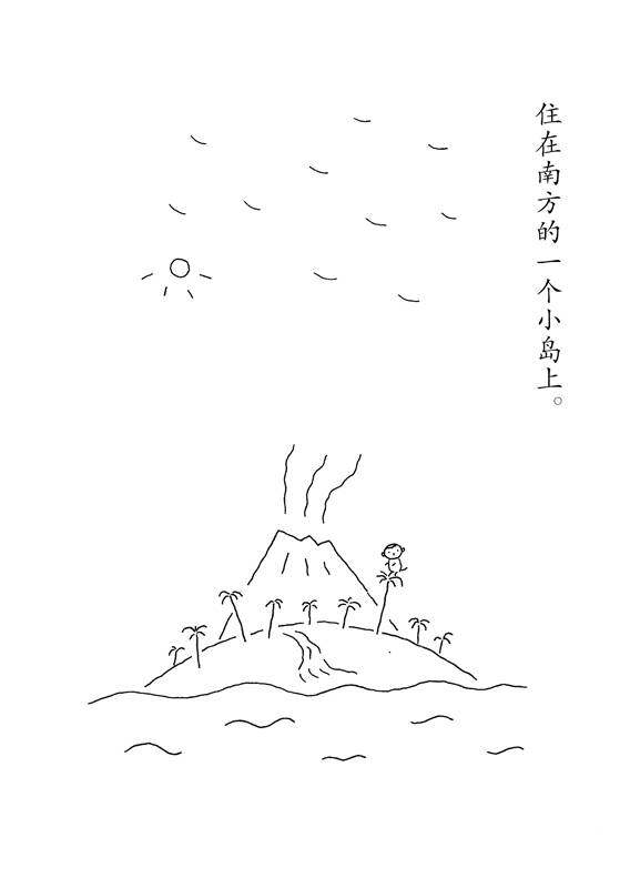 小猴子的故事系列——1猴子的日子绘本故事第3页