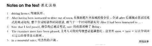 69 But not murder!绘本故事第4页