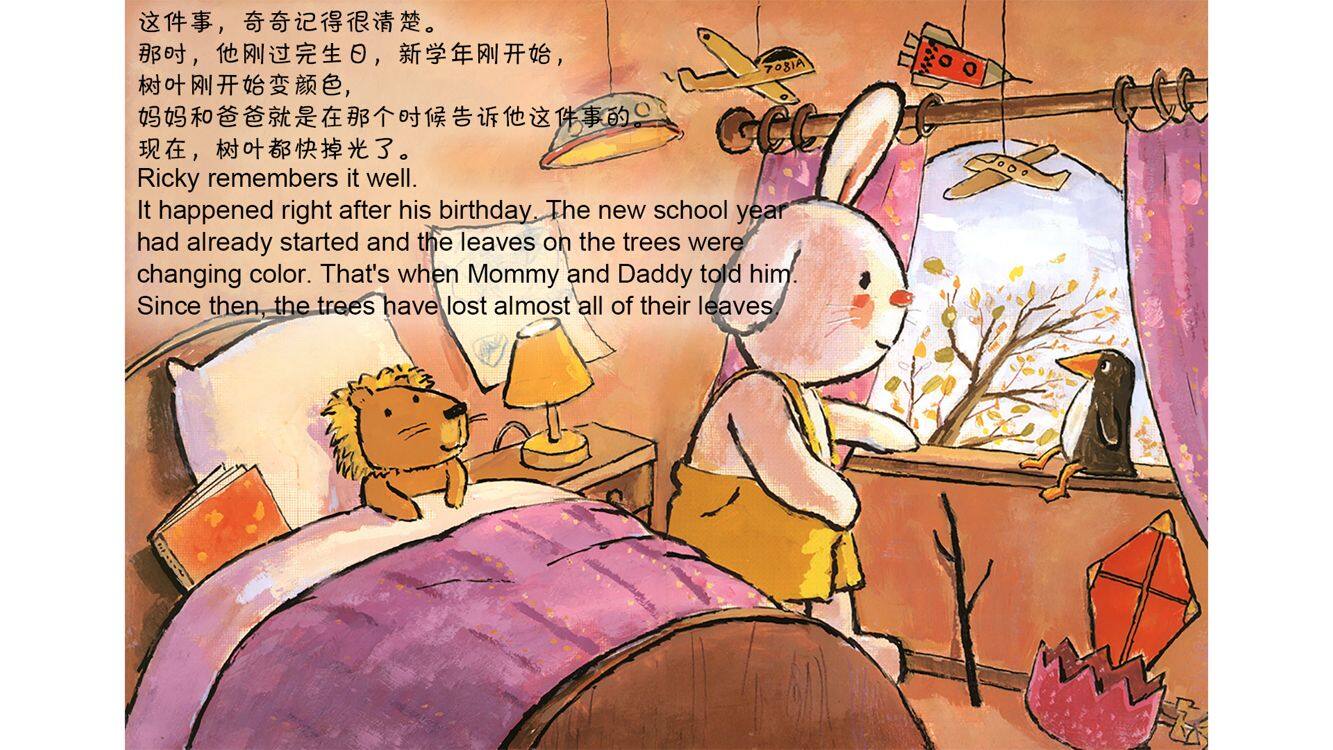 我当哥哥啦 绘本故事第3页