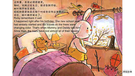 我当哥哥啦 绘本故事第3页