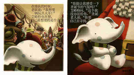 小象的圣诞节绘本故事第4页