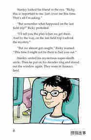 The Case of the Vanishing Anasazi绘本故事第5页