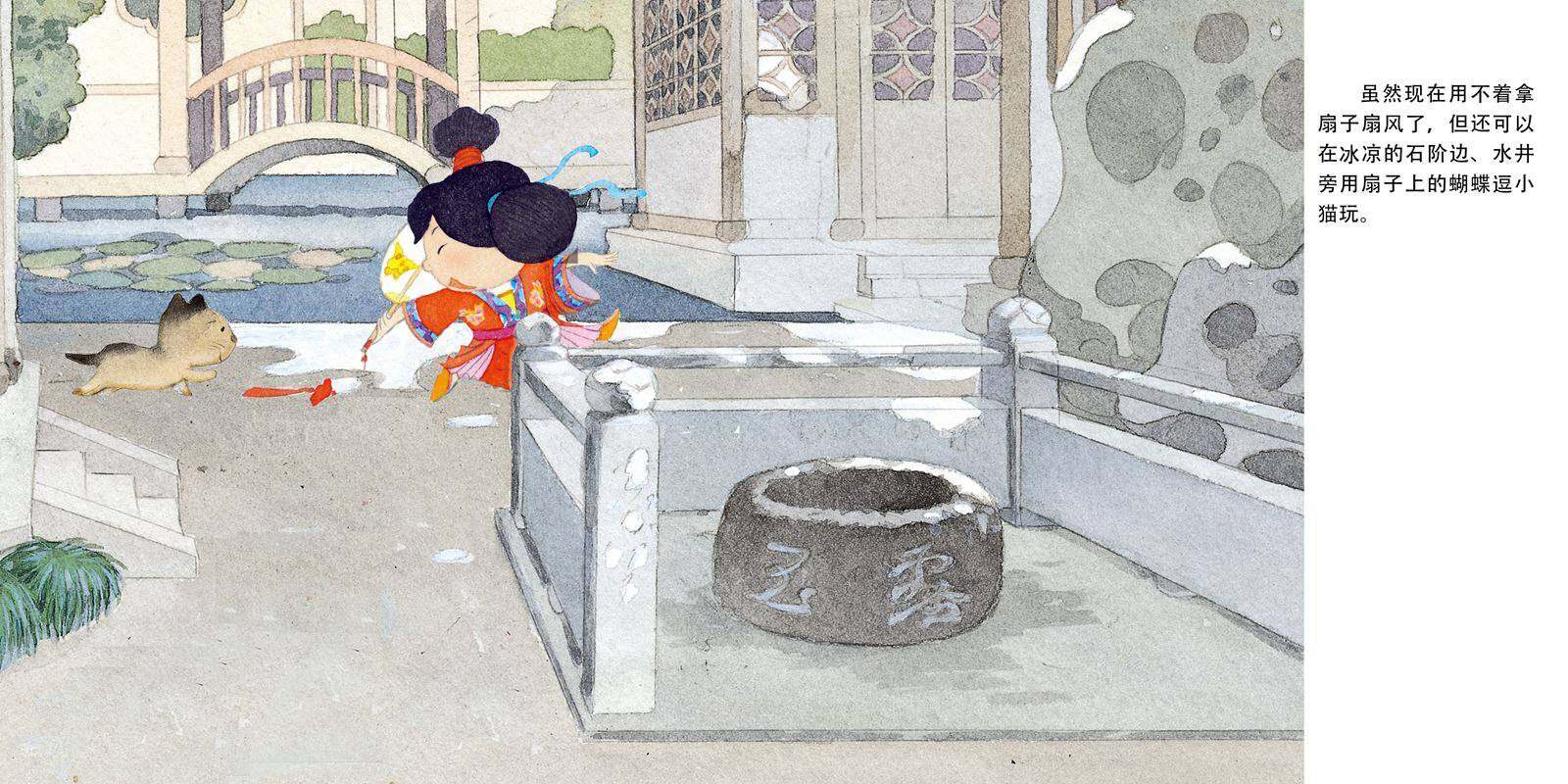 秋山红叶绘本故事第4页