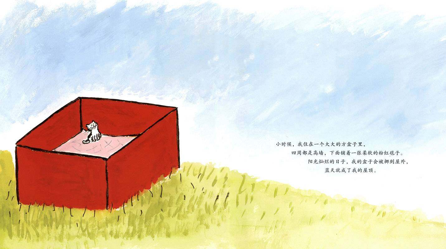 绿眼睛绘本故事第3页