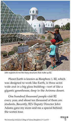 The University of Arizona College of Science Biosphere 2绘本故事第4页