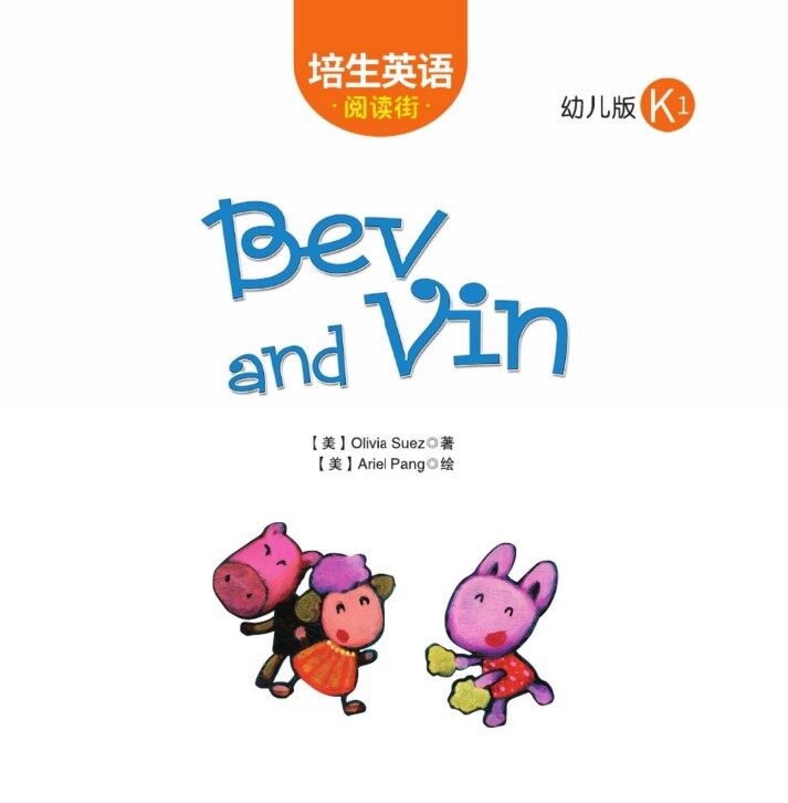 Bev and Vin绘本故事第2页