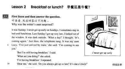 2 Breakfast or lunch?绘本故事第2页
