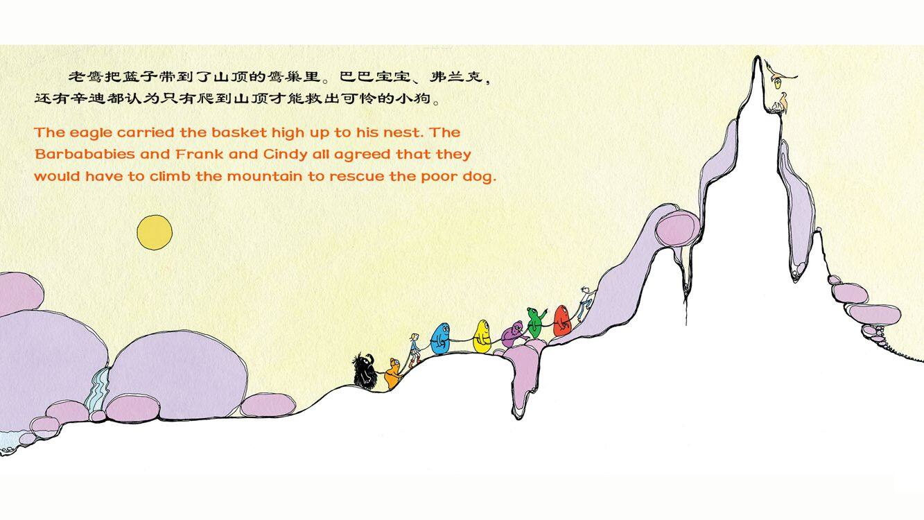 巴巴爸爸去野餐（双语）绘本故事第4页