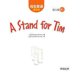 Stand for Tim绘本故事第2页