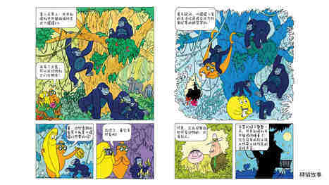 巴巴利波营救丛林动物绘本故事第4页