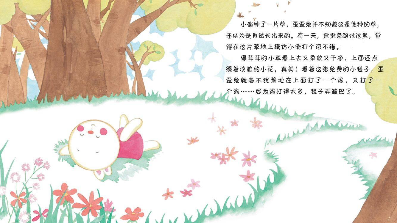 小红猪绘本故事第3页