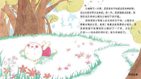 小红猪绘本故事第3页