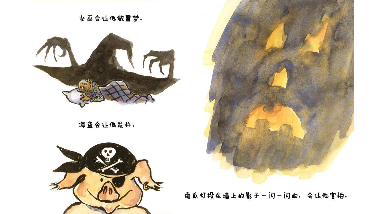 咔嗒，咔嗒，嘭！捣蛋鬼绘本故事第4页