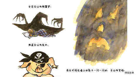 咔嗒，咔嗒，嘭！捣蛋鬼绘本故事第4页