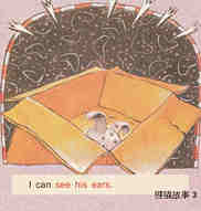 What is in the box绘本故事第4页